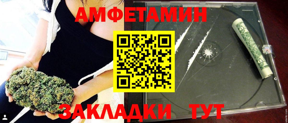 АМФЕТАМИН Розовый Новороссийск