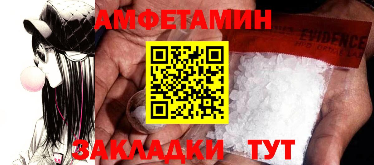 Амфетамин 98%  АМФЕТАМИН  Новороссийск  Amphetamine  Вход с VPN 