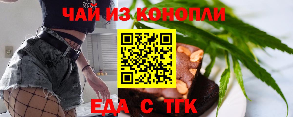 Cannafood конопля  Вход с VPN  Новороссийск 