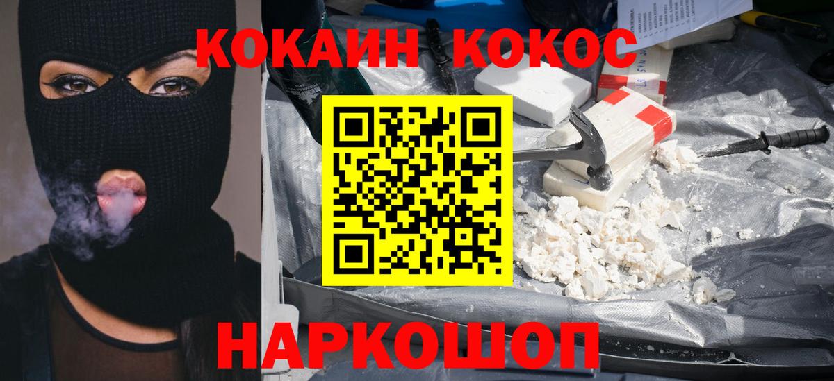 КОКАИН 97% Новороссийск