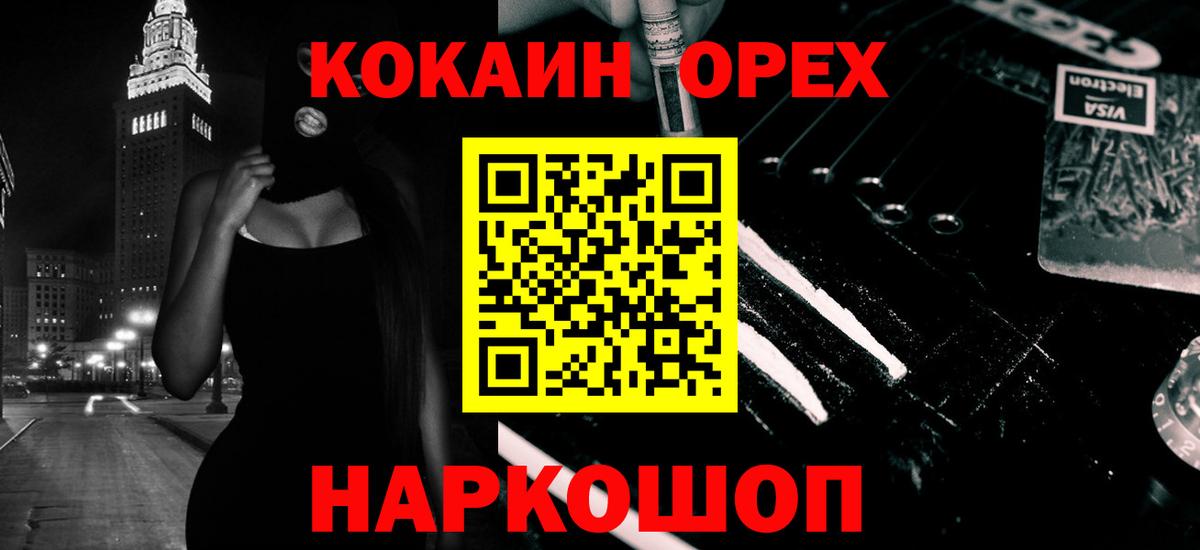 КОКАИН Fish Scale  Cocaine Эквадор  Новороссийск  Вход с VPN 