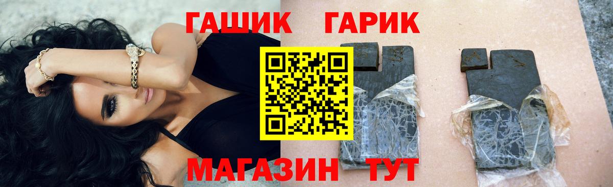 ГАШ  Вход с VPN  наркошоп  Новороссийск  ГАШИШ Изолятор  Гашиш hashish 