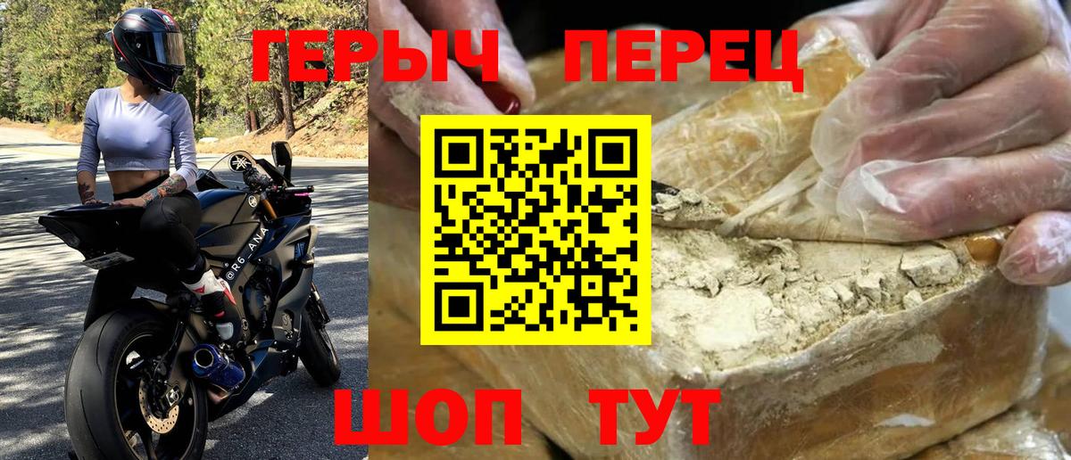 Героин гречка  Вход с VPN  ГЕРОИН  Новороссийск 