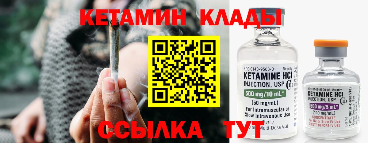 Кетамин ketamine Новороссийск