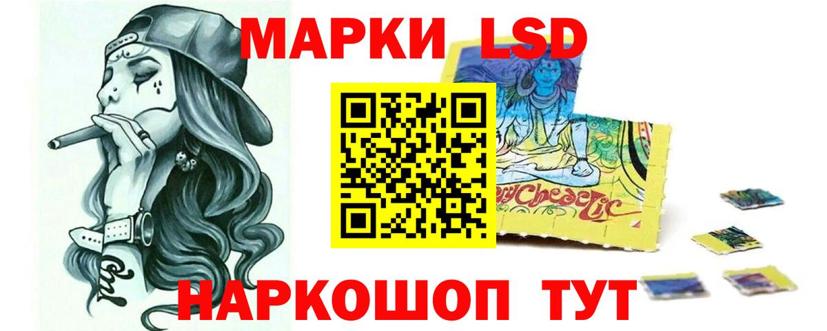 LSD-25 экстази кислота  LSD-25 экстази ecstasy  ЛСД экстази  Новороссийск  Вход с VPN 