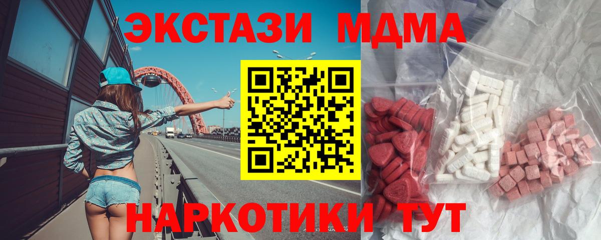 MDMA  Вход с VPN  Новороссийск  МДМА молли  МДМА кристаллы 