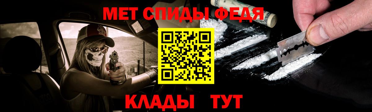 МЕТАМФЕТАМИН Methamphetamine  МЕТАМФЕТАМИН Methamphetamine  Вход с VPN  Новороссийск 