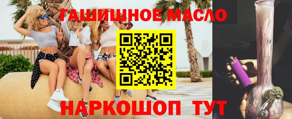 Дистиллят ТГК вейп Новороссийск