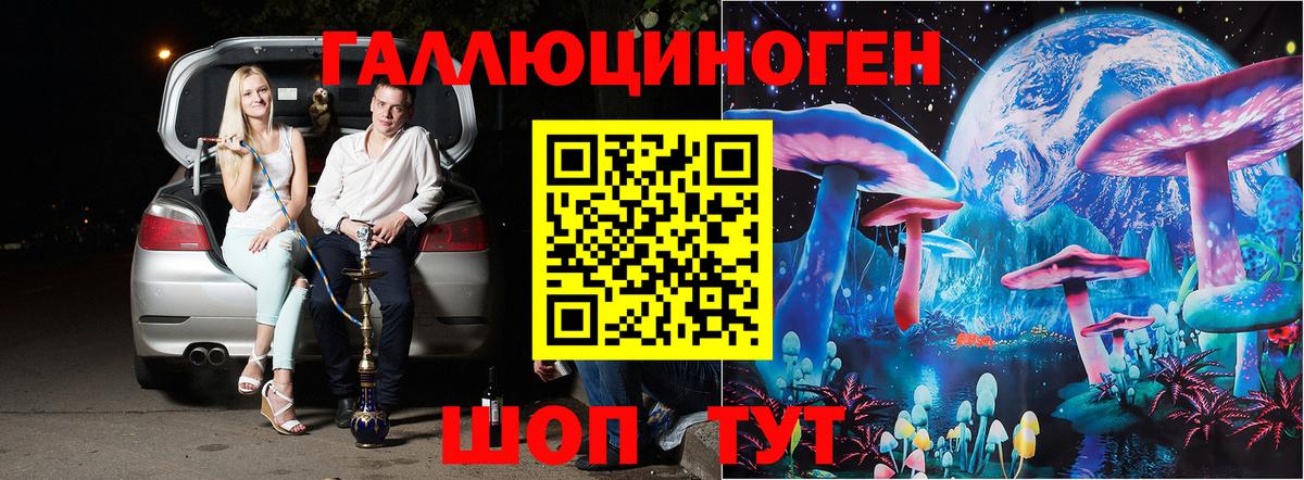 Новороссийск  Псилоцибиновые грибы Magic Shrooms  Вход с VPN 